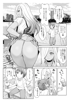 Page 5 of Honto wa Yasashii Kuro Gal no Onee-san 03