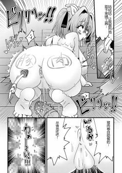 Page 19 of Kyouran Niku Tenkan