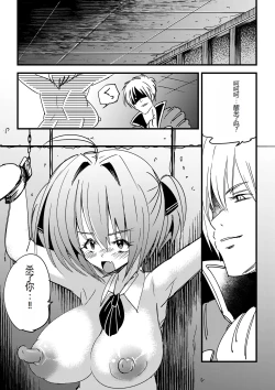 Page 2 of Kyouran Niku Tenkan