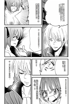 Page 3 of Kyouran Niku Tenkan