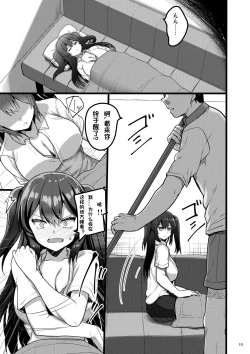 Page 18 of Jibun ni dake Atari ga Tsuyoi Seito ni Saiminjutsu o Kaketa Hanashi