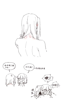 Page 5 of Domination - Alpha/Omega Pixiv Art