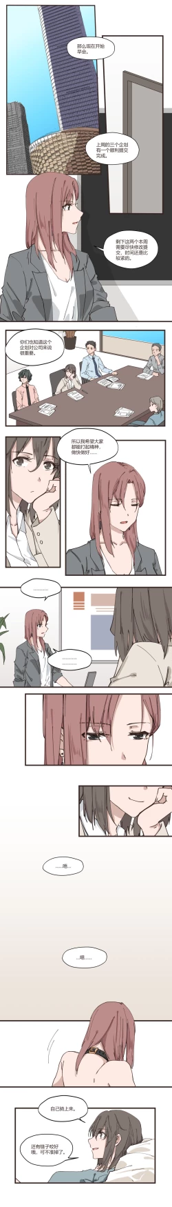 Page 1 of 以下犯上-我的上司是OMEGA!? Snippets