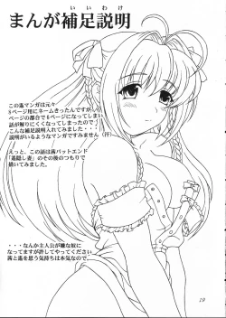 Page 18 of Rainy Blue