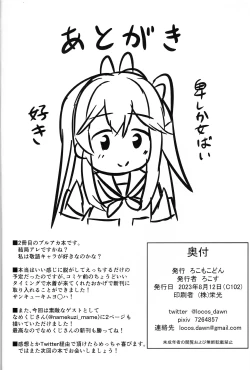 Page 21 of Hatsujou Usagi to Kyouseishori