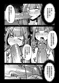 Page 9 of 讓借單飛 Let the Debts Fly