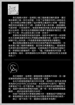 Page 18 of 實現都市傳說部!!好吃驚!!