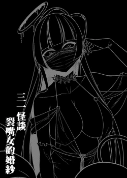 Page 2 of 實現都市傳說部!!好吃驚!!