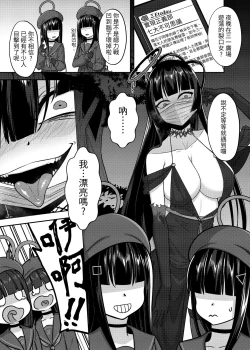 Page 3 of 實現都市傳說部!!好吃驚!!