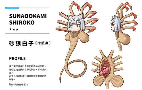 Download 白子的新肉身