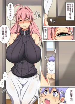 Page 6 of Yuuberareru