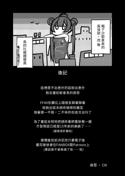 Page 20 of 絕命狼師