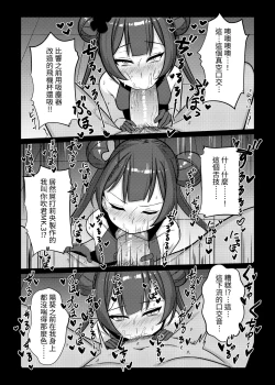 Page 9 of 絕命狼師