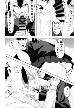 Page 30 of Hare no Ero Hon.