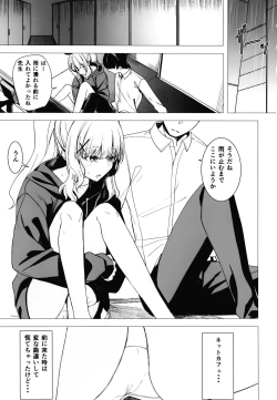 Page 3 of Hare no Ero Hon.