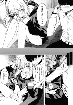 Page 5 of Hare no Ero Hon.