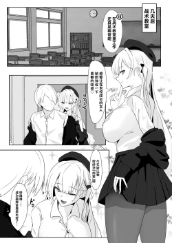 Page 12 of Kimi ni Sasageru Highend | 献给你的无上之宝