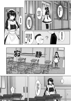 Page 15 of Kimi ni Sasageru Highend | 献给你的无上之宝