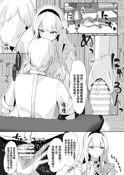 Page 5 of Kimi ni Sasageru Highend | 献给你的无上之宝