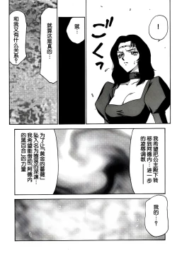 Page 28 of Nise DRAGON BLOOD! 6