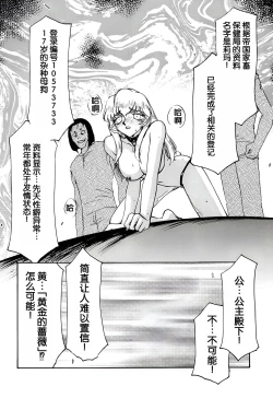 Page 33 of Nise DRAGON BLOOD! 6