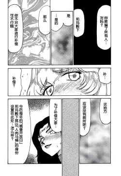 Page 47 of Nise DRAGON BLOOD! 6