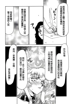 Page 55 of Nise DRAGON BLOOD! 6