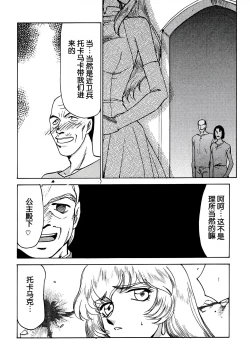 Page 5 of Nise DRAGON BLOOD! 6