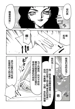 Page 64 of Nise DRAGON BLOOD! 6