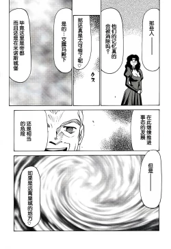 Page 68 of Nise DRAGON BLOOD! 6