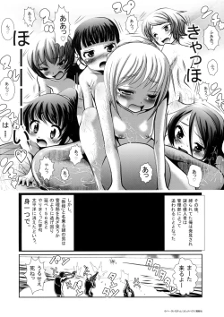 Page 8 of ShoRock 2 Toranoana Gentei 8P Shousasshi Mikoshima