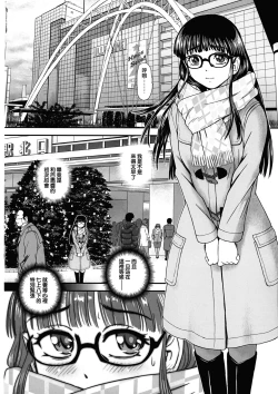 Page 5 of Futanari H de Hajimaru Koi, Aru to Omoimasu 3