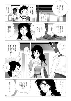 Page 10 of Kinmitsu ~ Kan