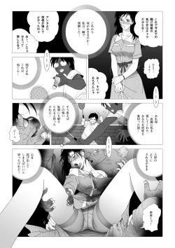 Page 13 of Kinmitsu ~ Kan
