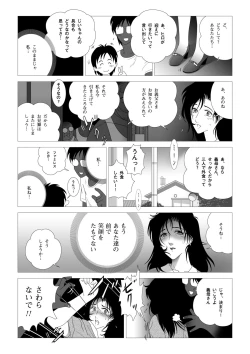 Page 24 of Kinmitsu ~ Kan