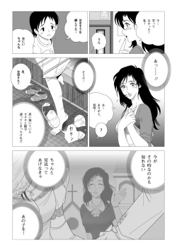 Page 30 of Kinmitsu ~ Kan