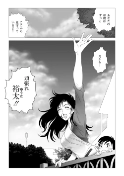 Page 32 of Kinmitsu ~ Kan