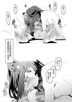 Page 15 of Zettai Fukujuu Gakuen Gakuen Annai Hen