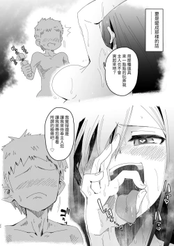 Page 22 of Zettai Fukujuu Gakuen Gakuen Annai Hen