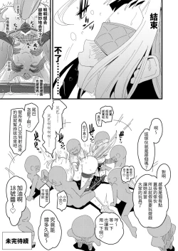 Page 36 of Zettai Fukujuu Gakuen Gakuen Annai Hen
