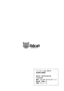 Page 37 of Zettai Fukujuu Gakuen Gakuen Annai Hen