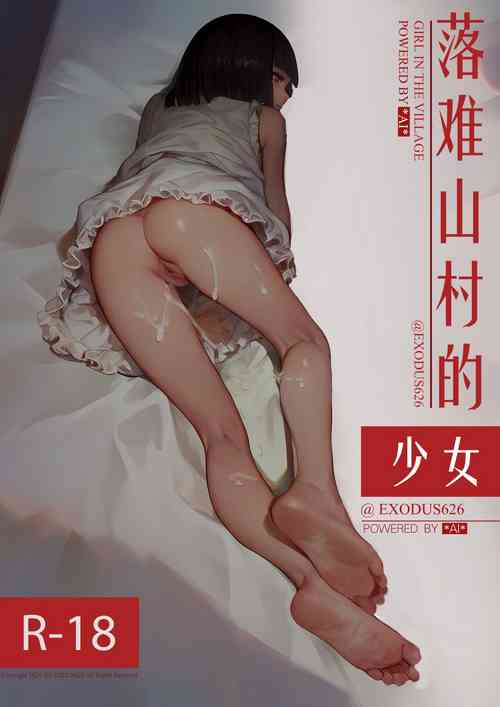 Download 落难山村的少女 Girl In The Village