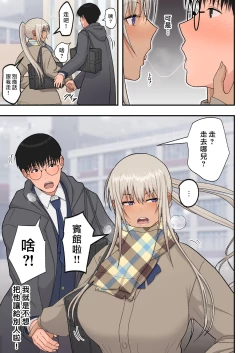 Page 14 of クラスの金髪巨乳ギャルとイチャラブエッチする話