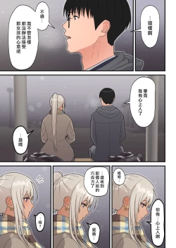 Page 42 of クラスの金髪巨乳ギャルとイチャラブエッチする話