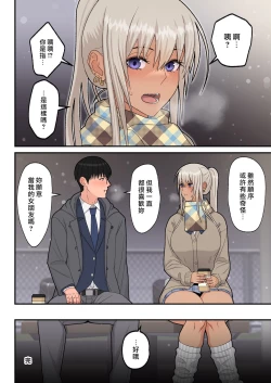 Page 43 of クラスの金髪巨乳ギャルとイチャラブエッチする話