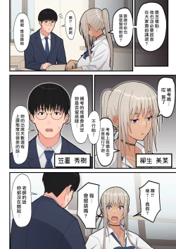 Page 5 of クラスの金髪巨乳ギャルとイチャラブエッチする話