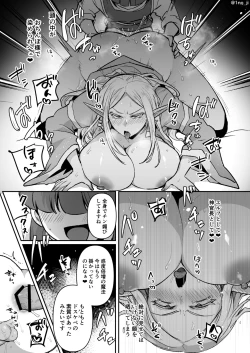 Page 20 of Warui Erufu ♂ o mahou de shīmēru ni shite kaishin sa seru hanashi