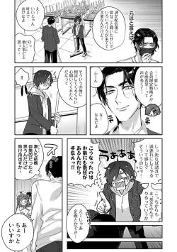 Page 105 of Caste Joui no Kakure Bitch ni InCha na Ore no Josou Shumiga Baremashita