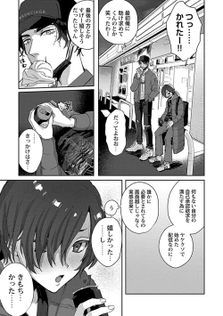 Page 127 of Caste Joui no Kakure Bitch ni InCha na Ore no Josou Shumiga Baremashita