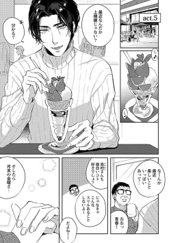 Page 131 of Caste Joui no Kakure Bitch ni InCha na Ore no Josou Shumiga Baremashita